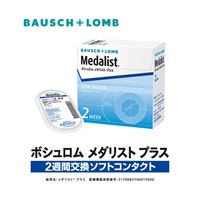 メダリストプラス 2週間 交換 6枚  BC9.0 直径14.0㎜ Medalist (メダリスト) 　コンタクトレンズ　コンタクト(9.0--0.50)