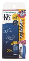 レニュー フレッシュ トラベルパック 60ml レニュー re‐nu ボシュロム・ジャパン 【医薬部外品】(60mL)