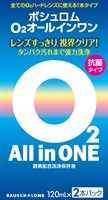 O2 オールインワン 120mL×2本 ボシュロム・ジャパン(120mL×2本)