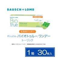 ボシュロム バイオトゥルー ワンデートーリック 乱視用 1箱 30枚入り   CYL-1.25　コンタクトレンズ　コンタクト 使い捨て(90--0.00)