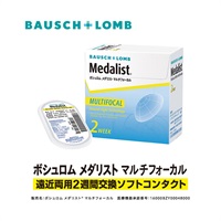 Medalist(メダリスト)  マルチフォーカル 遠近両用 2週間　BC9.0　6枚　コンタクトレンズ　コンタクト 2週間(HIGH-+5.00)