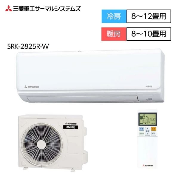 三菱重工 ビーバーエアコン Rシリーズ 【2.2～2.8kW】 | イオン 