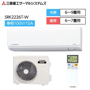 【6/12(金)10:00～販売開始】三菱重工　ビーバーエアコン　Ｔシリーズ【2.2kW～2.8kW】