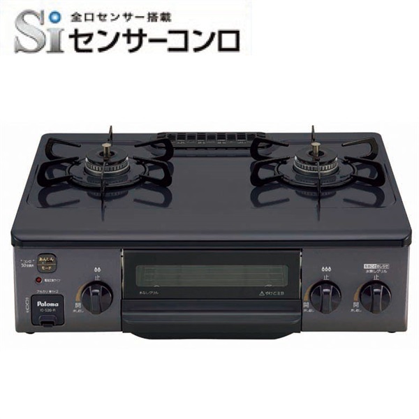 好評完売ありがとう!美品！【2020年製】パロマ 幅56cmコンパクトガステーブル IC-S37DX-L/LPガス用/左強火力 ニュートラルグレー/幅560奥行447高さ180mm パロマ ガステーブル IC-S39 | イオンスタイルオンライン 衣料品