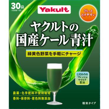 ヤクルトの 国産ケール青汁 30袋 ヤクルトヘルスフーズ