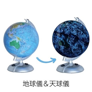 Kenko 地球儀＆天球儀 KG-200CE