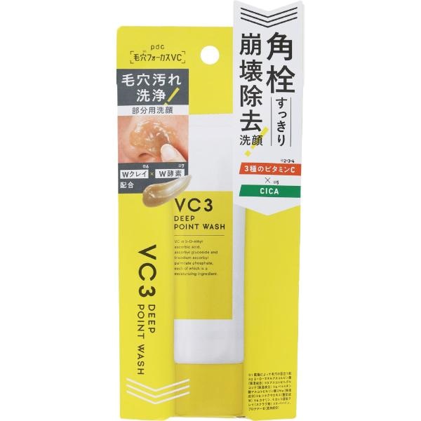 Pure Natural ピュアナチュラル 毛穴フォーカスVCポイント