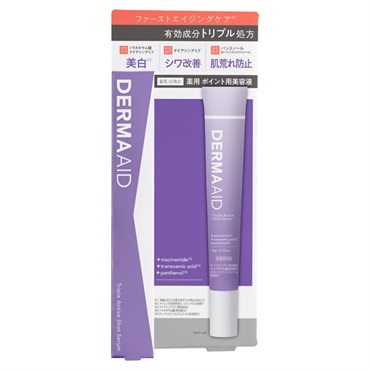 ダーマエイド トリプルアクティブショットセラム 20g DERMAAID pdc 【医薬部外品】