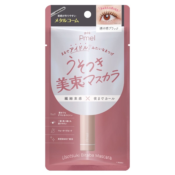 ピメル うそつき美束マスカラ 透け感ブラック Pmel pdc | イオン