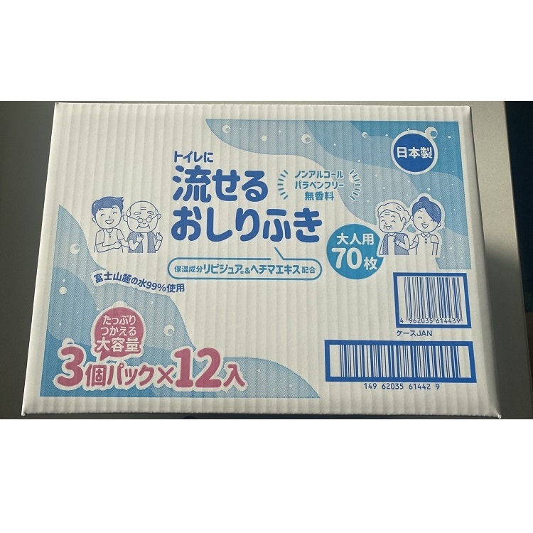 トイレに流せる 大人用 おしりふき 大一紙工(70枚×3個パック×12入)