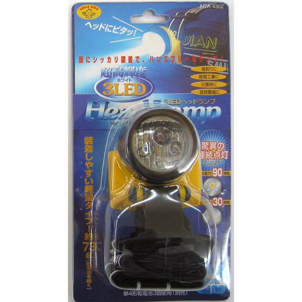 ３LEDヘッドランプ(4962644215126)