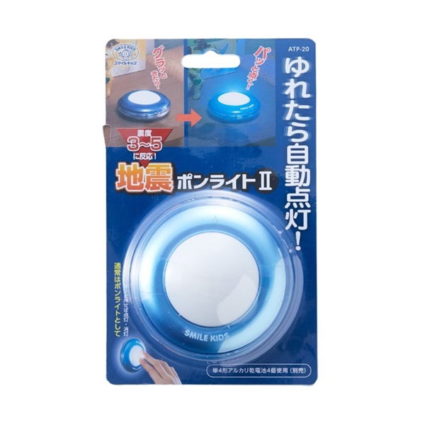 地震ポンライト2 | イオンスタイルオンライン 衣料品・暮らしの品を