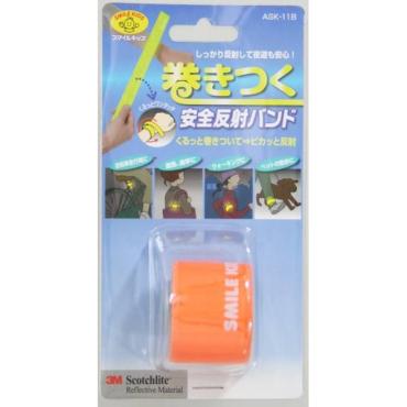 巻きつく安全反射バンド(※終了　オレンジ)