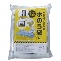 水タンクにもなる水のう袋７枚入り　防災　浸水(4962644785568)