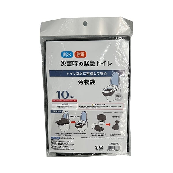 トイレ汚物袋 45L(10枚入り)