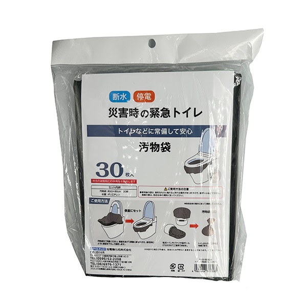 トイレ汚物袋 45L(30枚入り)