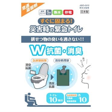 災害時の緊急トイレ　急速(10回分)