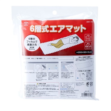 スマイルキッズ　６層式エアマット