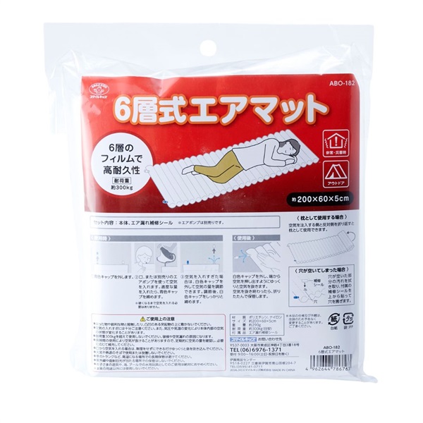 スマイルキッズ　６層式エアマット(ABO-182)