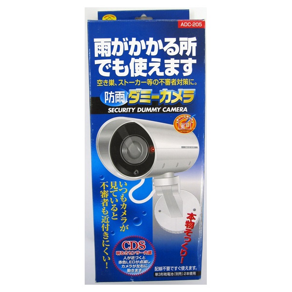 防雨 防犯ダミーカメラ(1個)