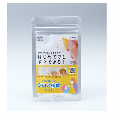 お手軽DIY クロス補修キット AKH-001