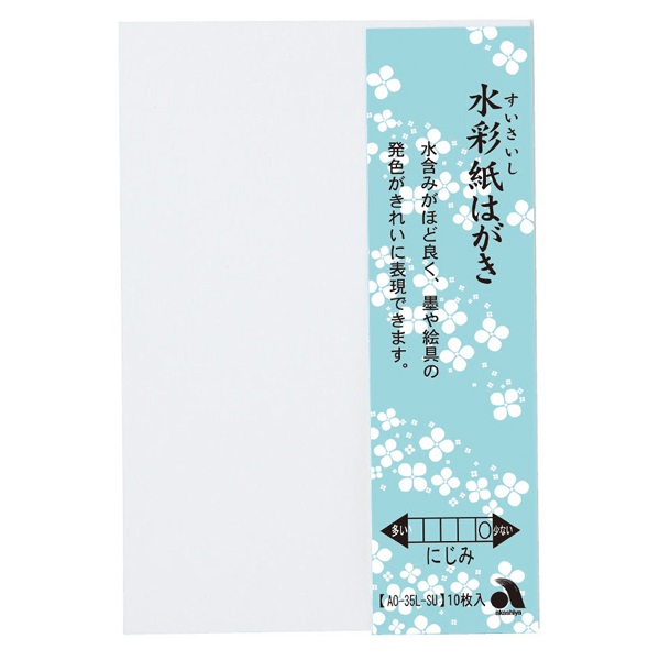 水彩紙はがき 10枚入り | イオンスタイルオンライン 衣料品・暮らしの