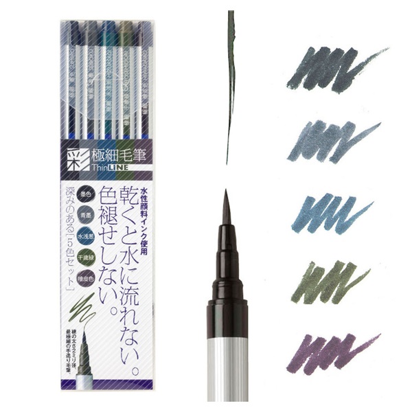 極細毛筆 彩 THINLINE 5色セット(TL300‐5VA)