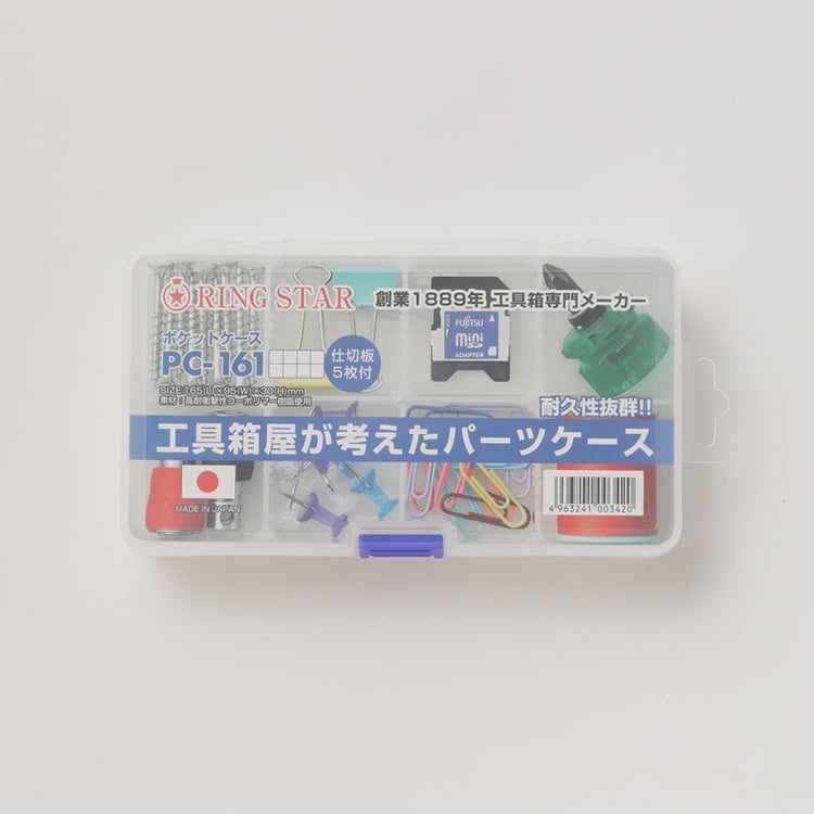 ポケットケースクリア(4963241003420)