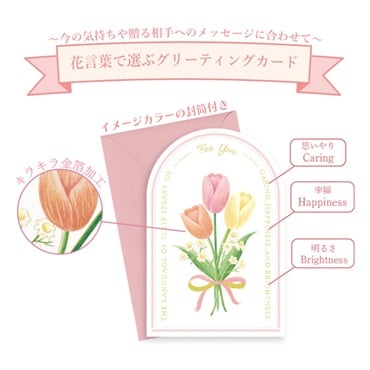 チキュウグリーティングス エブリデイカード