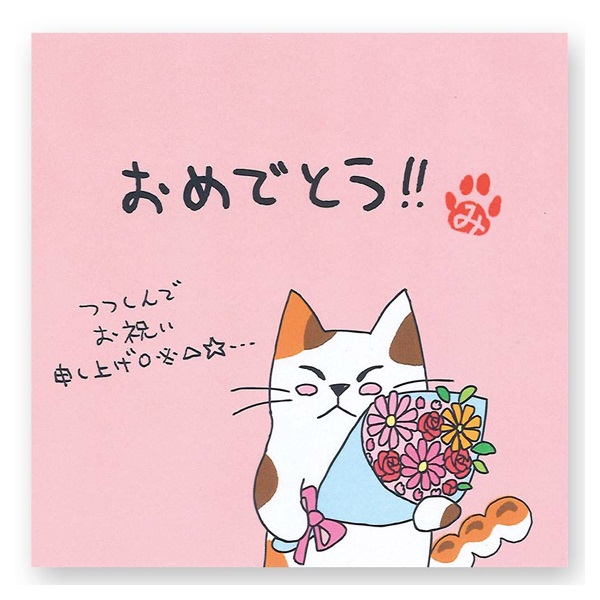 一煎用・宇治煎茶 みたらしちゃん 2g×1P(おめでとう)