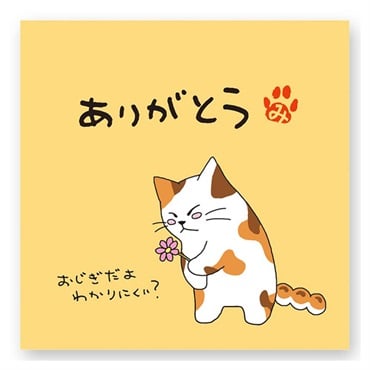 一煎用・宇治煎茶 みたらしちゃん 2g×1P(ありがとう)