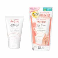 アベンヌ 薬用ハンドクリーム  資生堂 【医薬部外品】(51g)