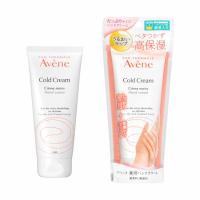 アベンヌ 薬用ハンドクリーム  資生堂 【医薬部外品】(102g)
