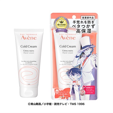 アベンヌ　薬用ハンドクリーム　ラージ　『名探偵コナンコラボ限定品』  医薬部外品　 資生堂　医薬部外品