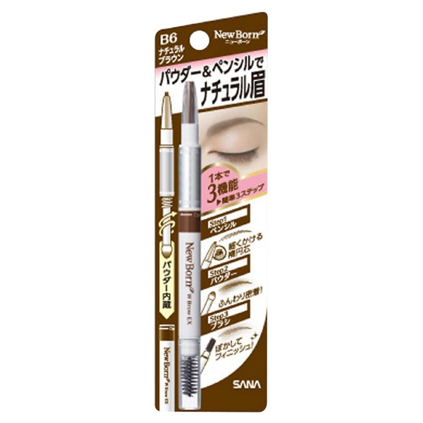 サナ ニューボーン WブロウEX N B6 ナチュラルブラウン 1本 ニュー
