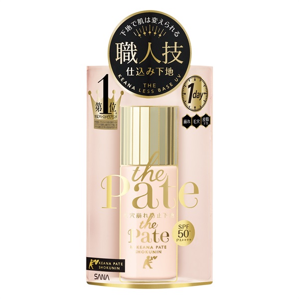 毛穴パテ職人 毛穴崩れブロック下地｜毛穴パテ職人｜SANA（サナ）