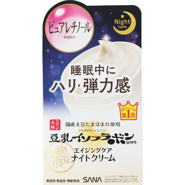 なめらか本舗 リンクル ナイト クリーム 50g なめらか本舗 常盤薬品