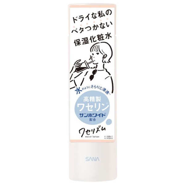 EVERYSON 化粧水 200ml ＆＆ウォータープロ（華子ママ様】 サナ ワセリズム 保湿化粧水 200ml ワセリズム Vaserhyhtm 常盤薬品