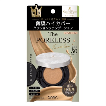サナ 毛穴パテ職人 ポアレス クッションファンデーション 12g 常盤薬品工業(02 ナチュラルベージュ)