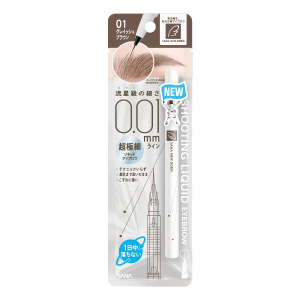 ニューボーン シューティングリキッドアイブロウ New Born 常盤薬品