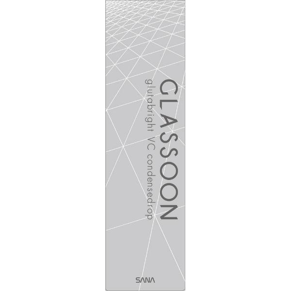 GLASSOON グラスーン グルタブライトVC コンデンスドロップ 45ml