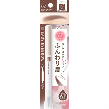 サナ ニューボーン イージーアイブロウ SANA NEW BORN 常盤薬品工業(02 ロイヤルブラウン)