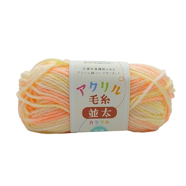 抗菌アクリル毛糸カラフル クリーム系(602)