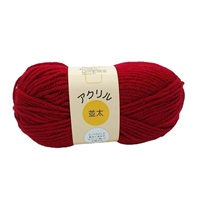 アクリル毛糸　並太(ワイン)
