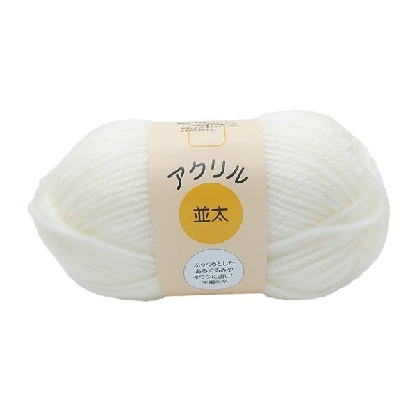アクリル毛糸 並太 | イオンスタイルオンライン 衣料品・暮らしの品を