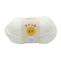アクリル毛糸　並太(ライス)