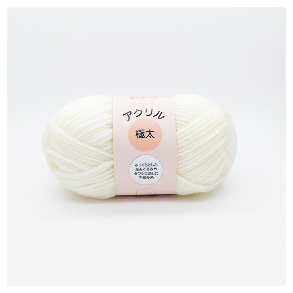 アクリル並太 | イオンスタイルオンライン 衣料品・暮らしの品を