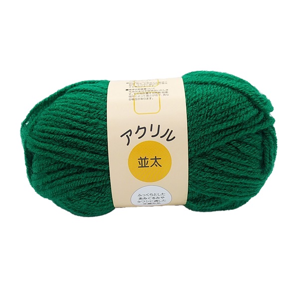 アクリル並太214 | イオンスタイルオンライン 衣料品・暮らしの品を