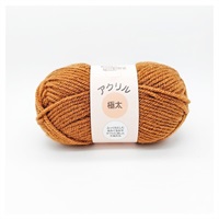 アクリル毛糸　極太(モカ)