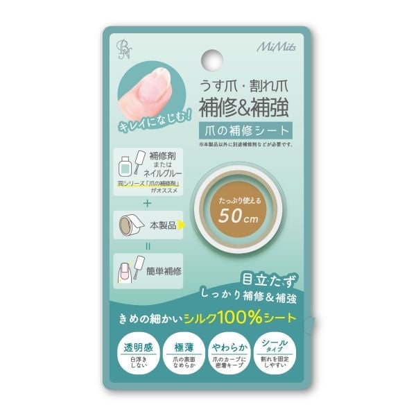 ロールシルクシート 50cm 1個 ビー・エヌ(1個)